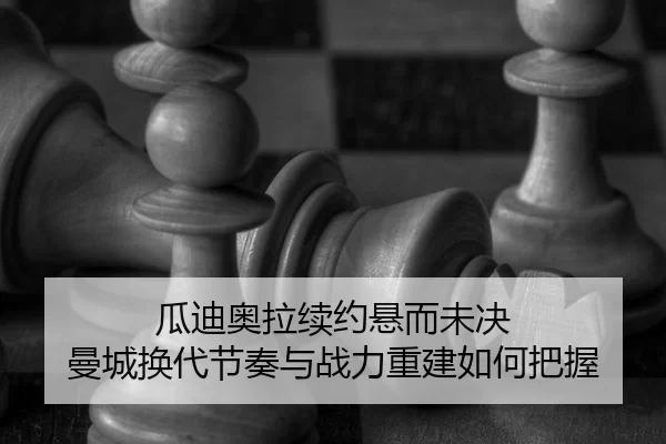 gua-di-ao-la-xu-yue-xuan-er-wei-jue-man-cheng-huan-dai-jie-zou-yu-zhan-li-chong-jian-ru-he-ba-wo-2-802.jpg